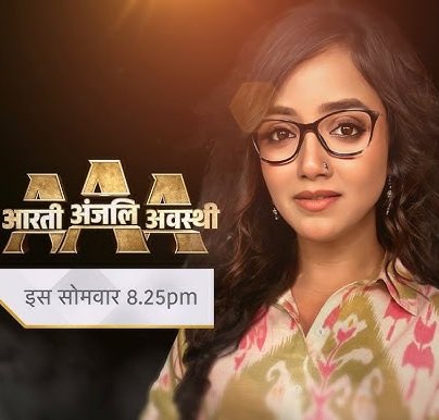 Aarti Anjali Awasthi